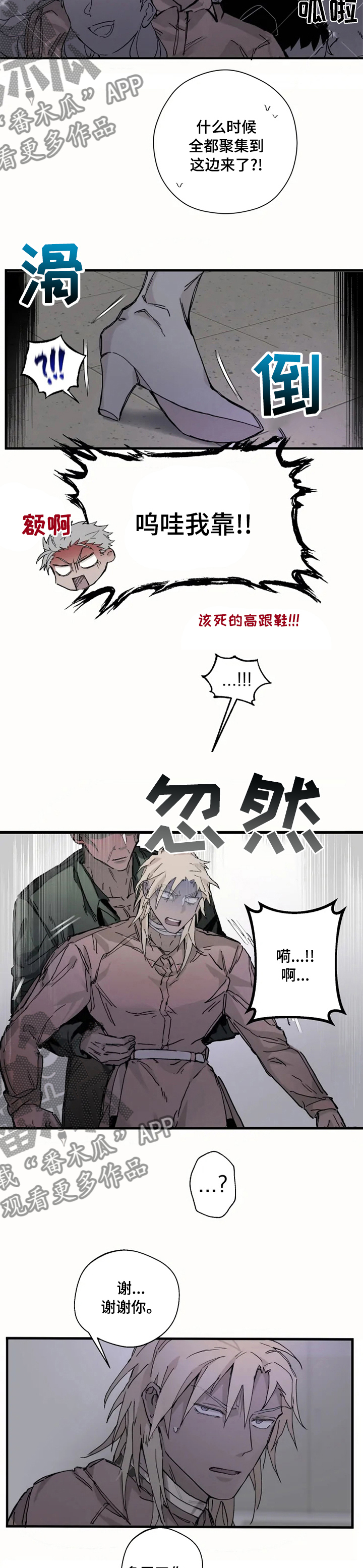 第20章：女装3