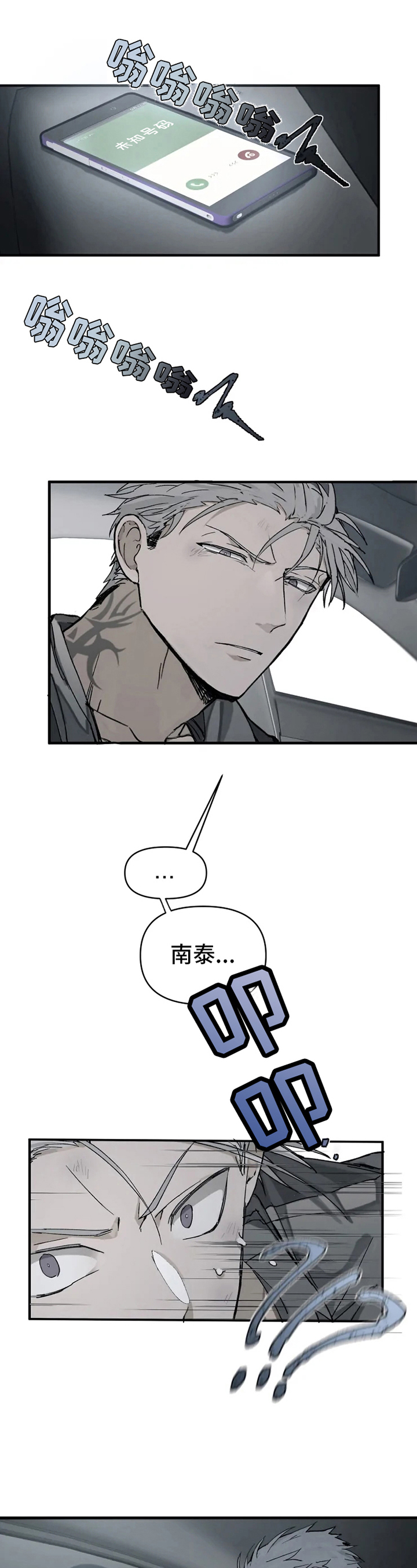 第3章：寻死0
