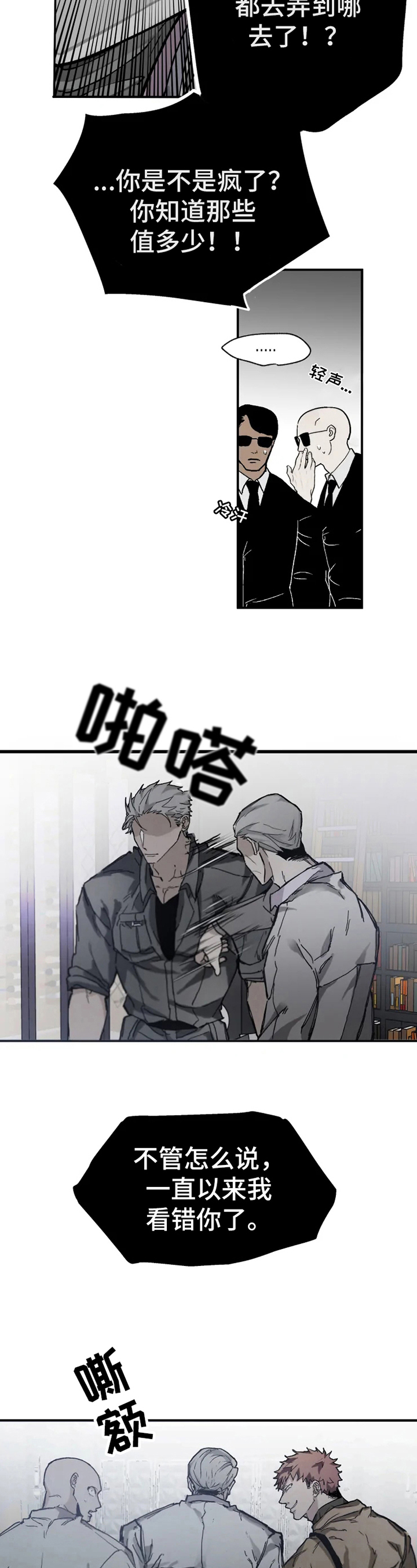 第2章：后果2