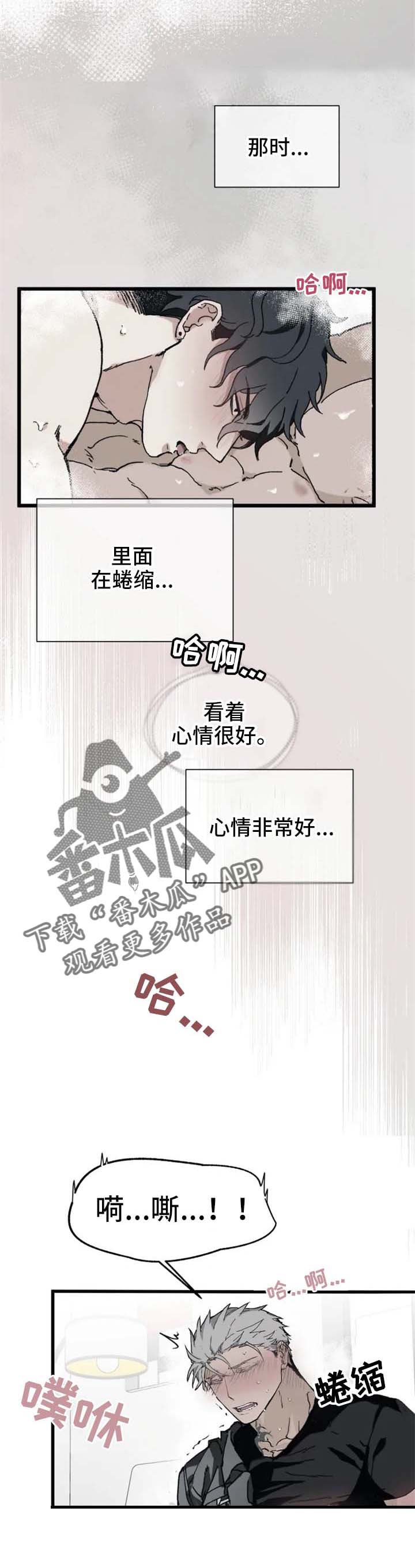 第15章：疯了不成2