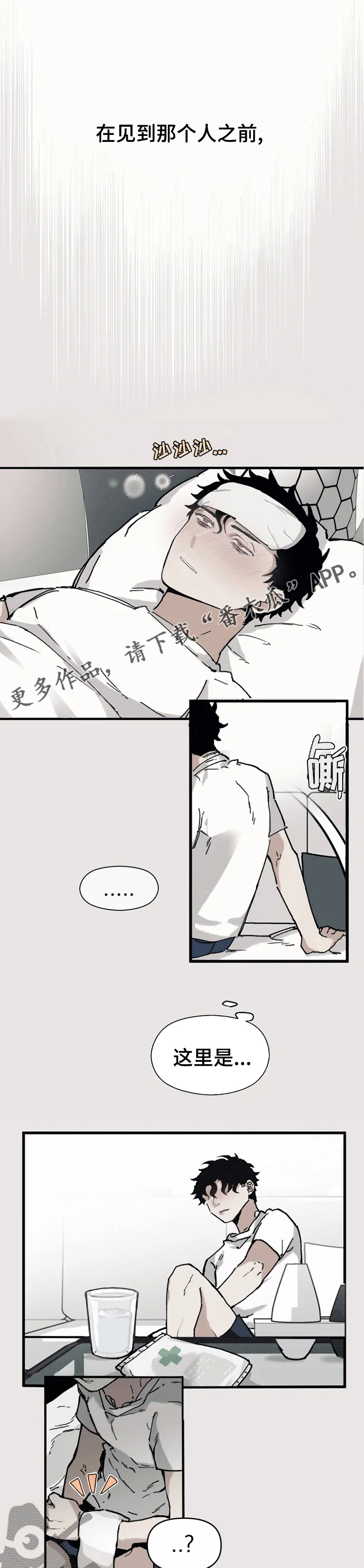 第16章：好奇0