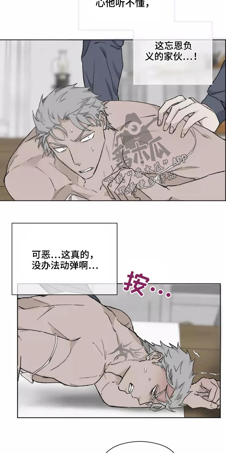 第44章：闯进16