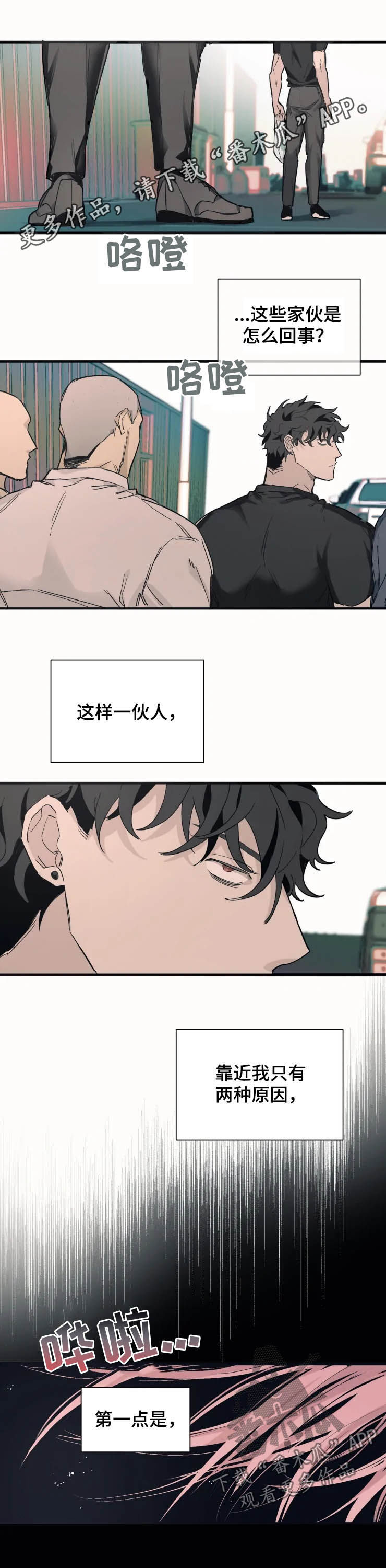 第13章：遇袭0