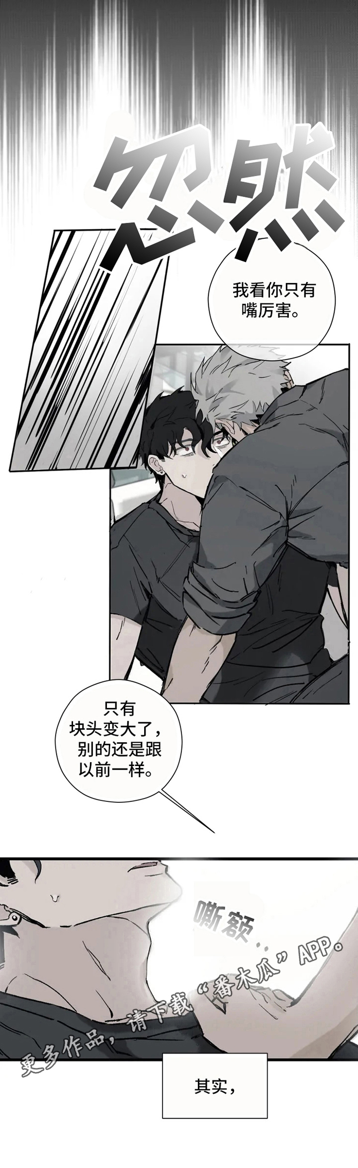 第5章：身份变化10