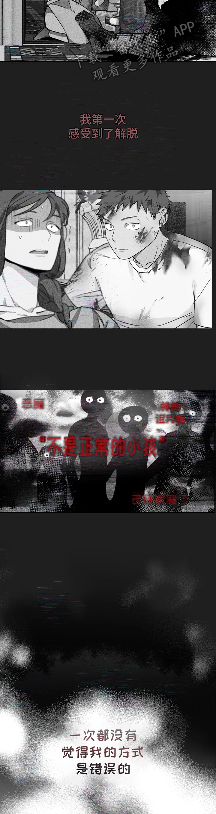第10章：正确的方式10