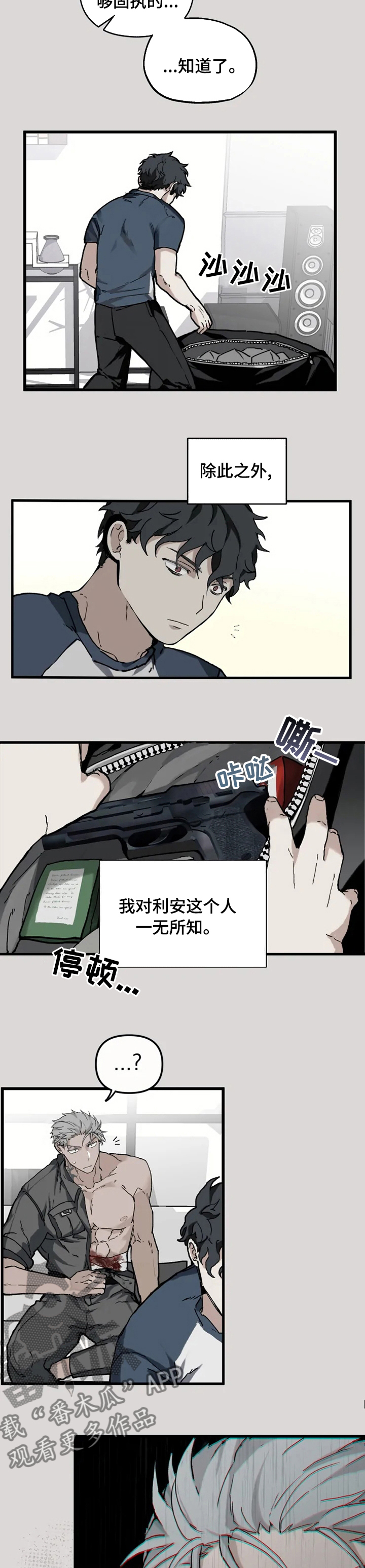 第16章：好奇4