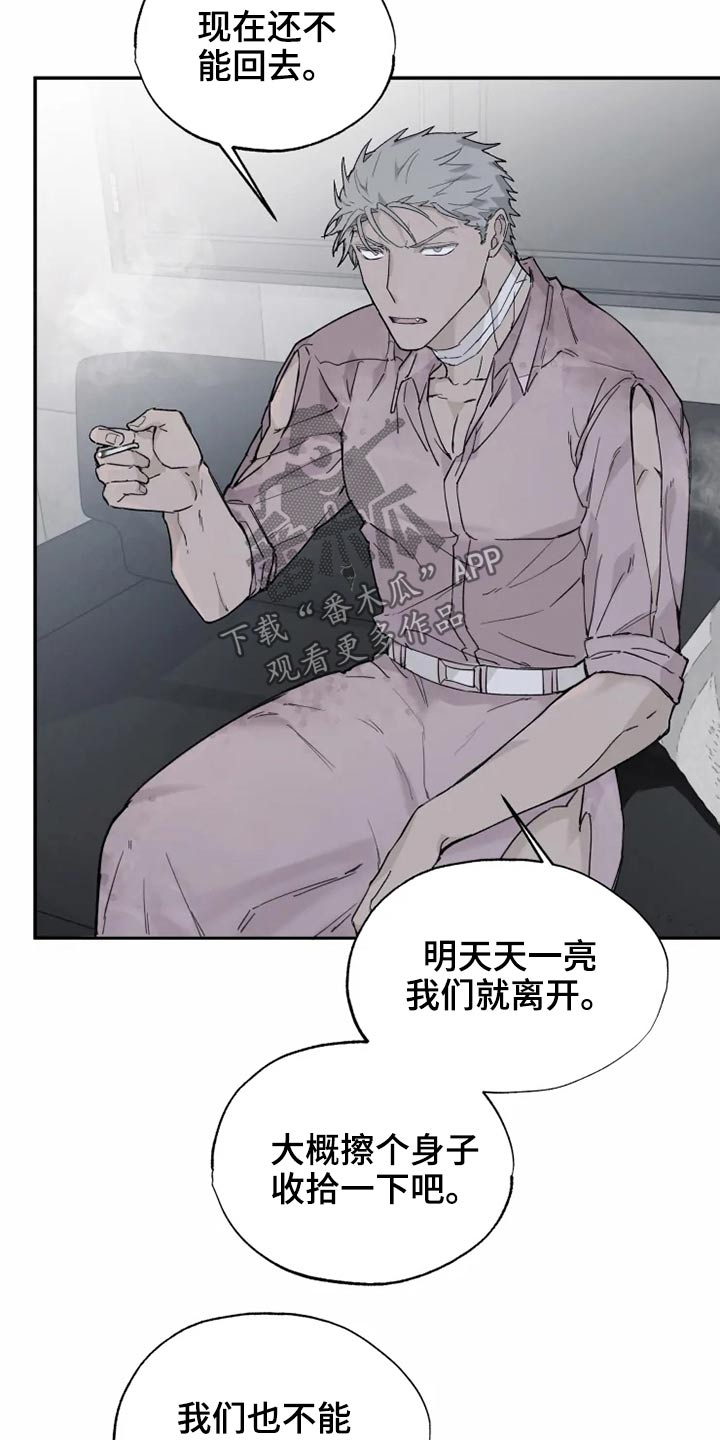 第28章：逃跑9