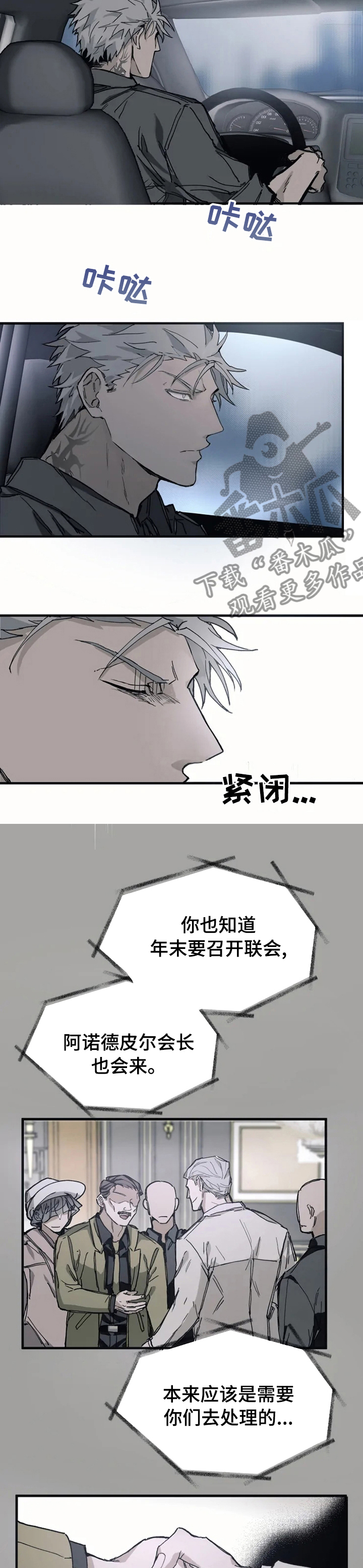 第19章：遵守约定4