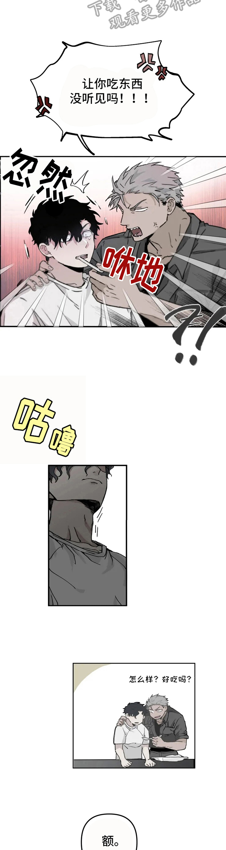 第4章：拯救10