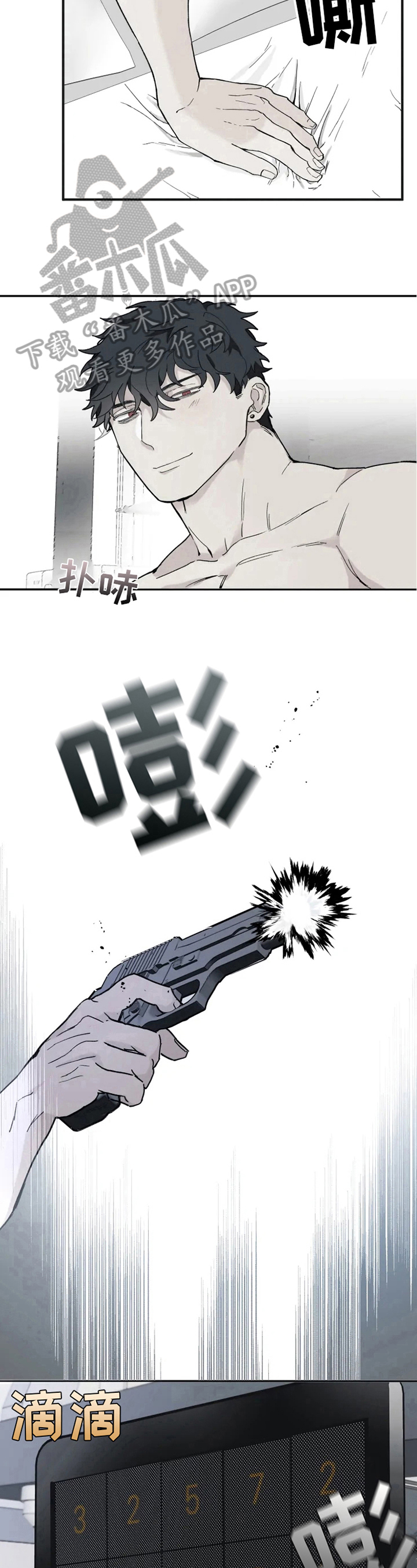 第9章：不在状态6