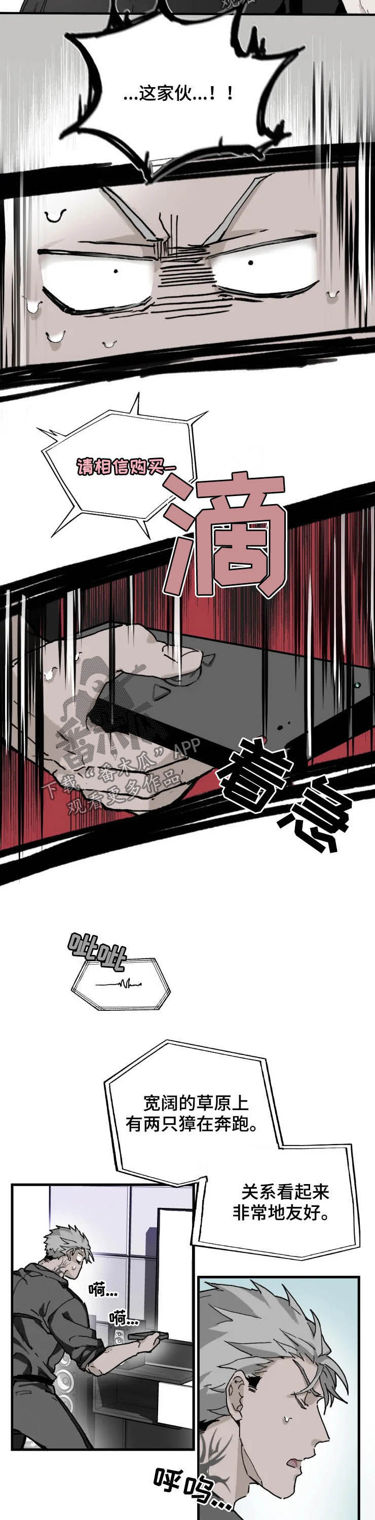 第14章：厌烦1