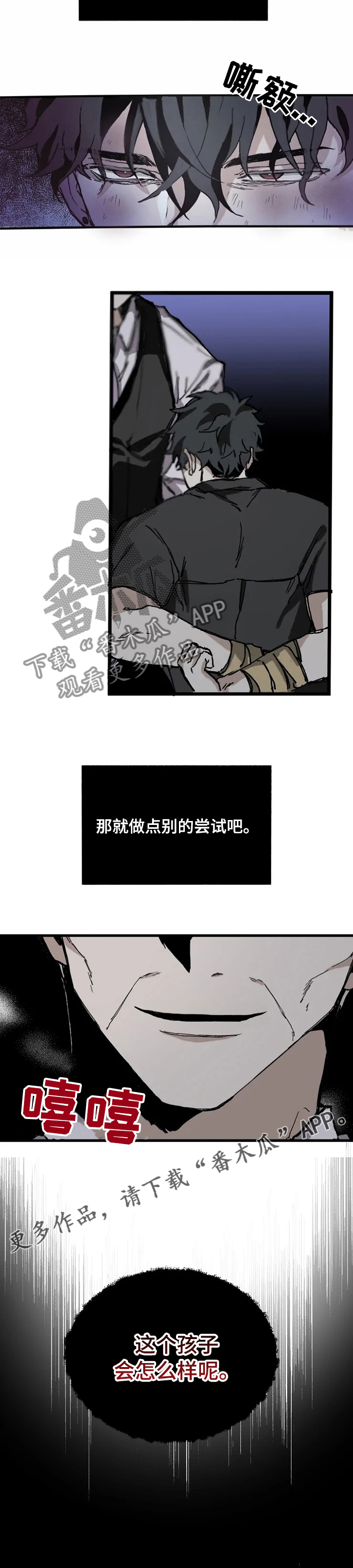 第17章：做点别的9