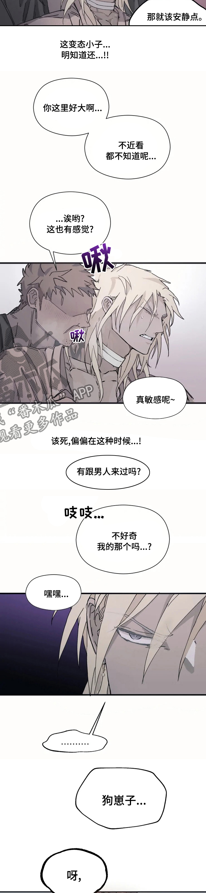 第20章：女装6