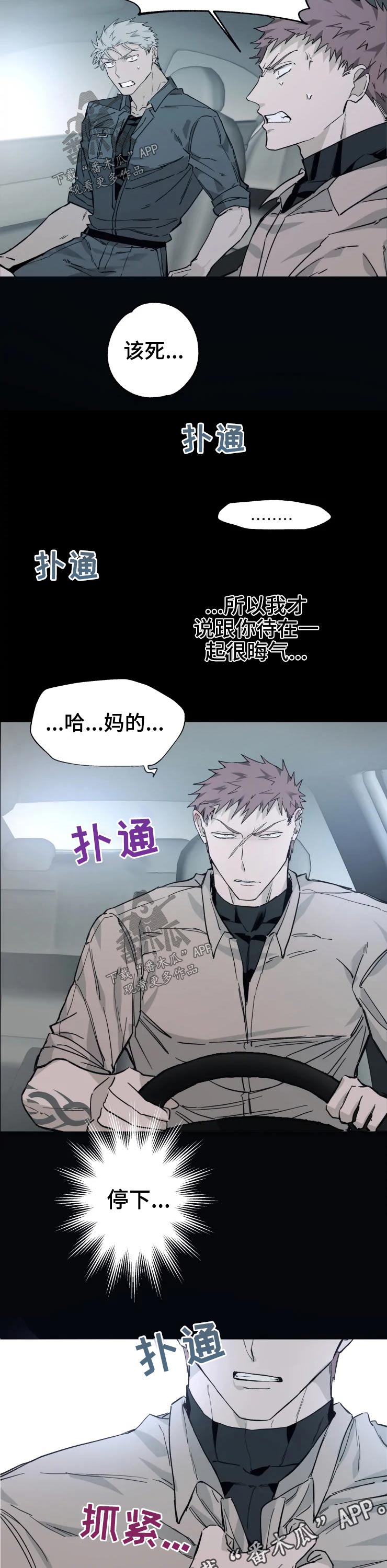 第22章：碰撞11
