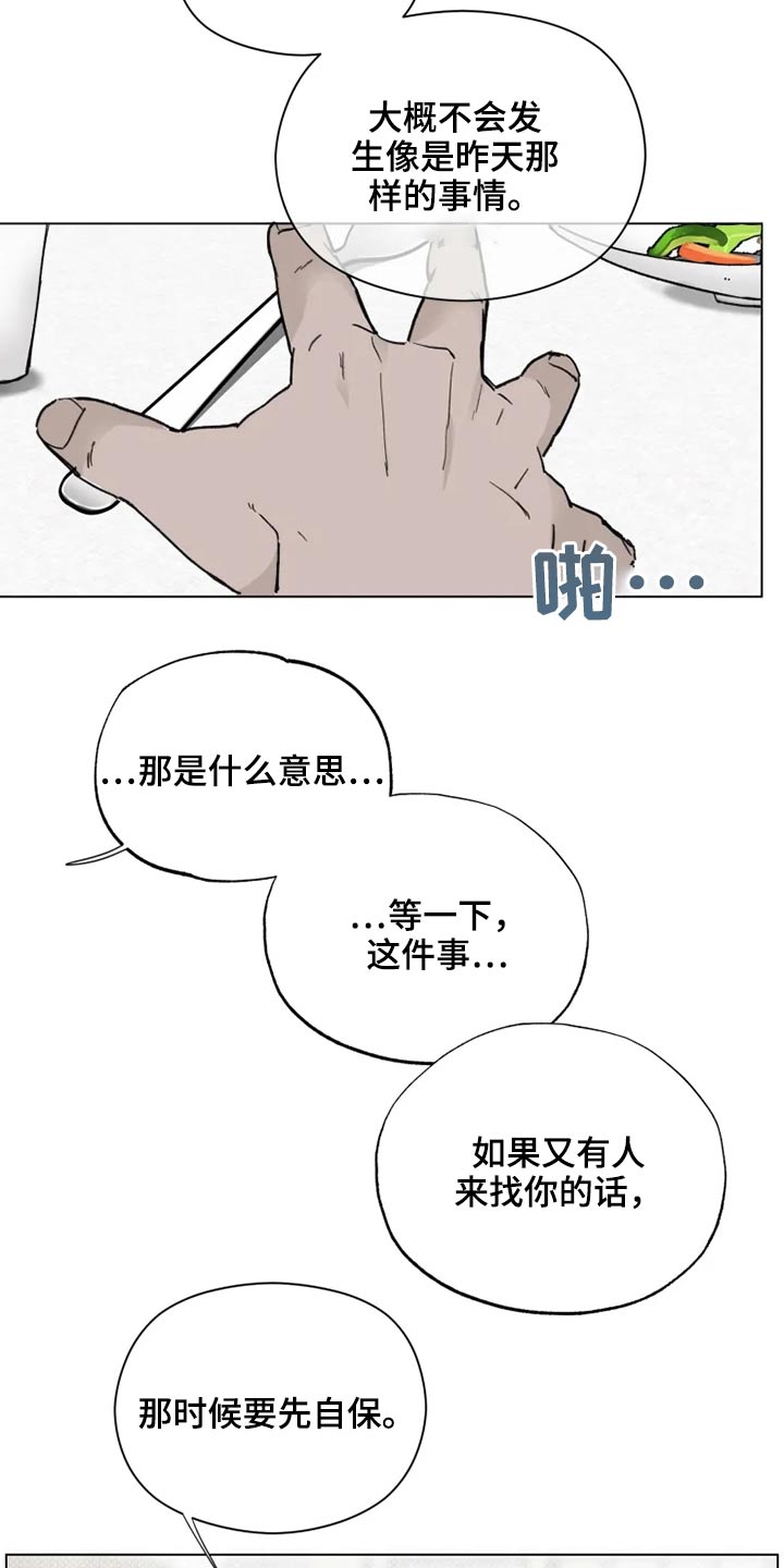 第39章：那是什么7