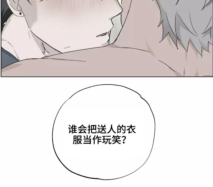 第41章：穿上20
