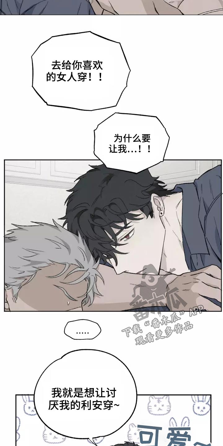 第44章：闯进9