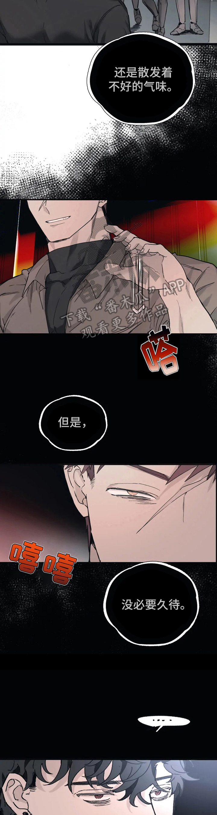 第12章：运气好12