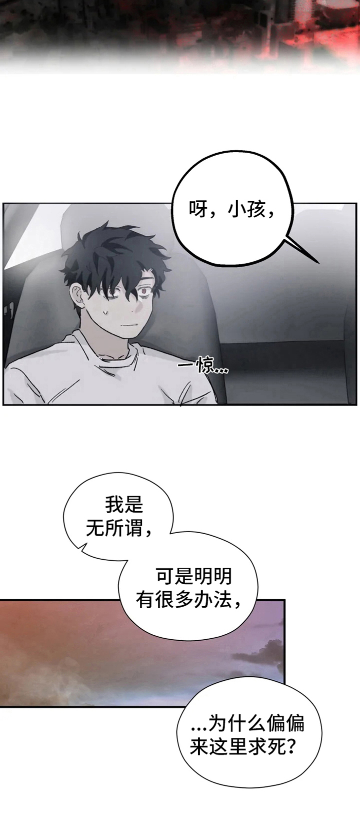 第3章：寻死9