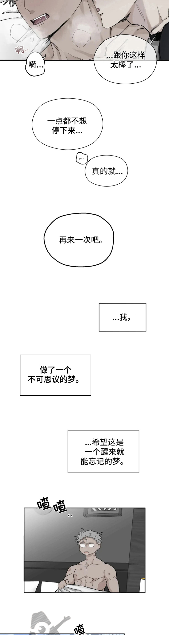 第9章：不在状态3