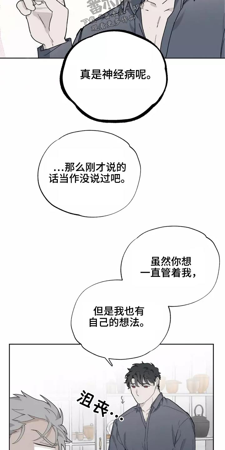 第41章：穿上4