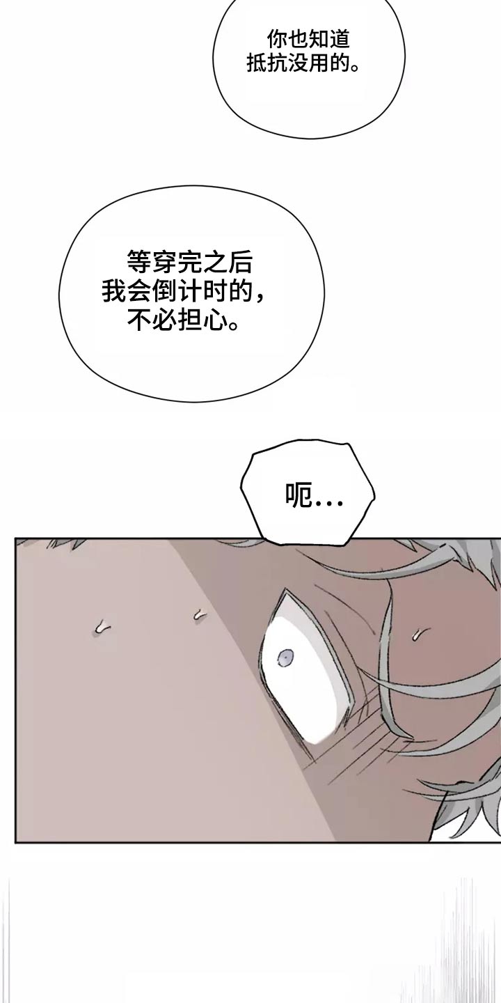 第44章：闯进17