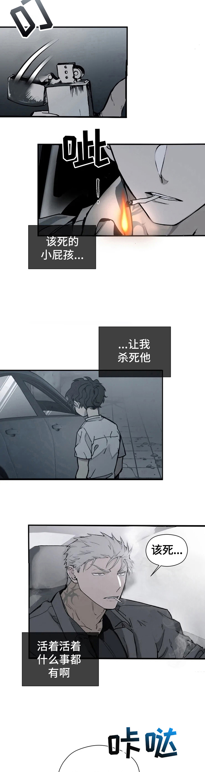 第3章：寻死6