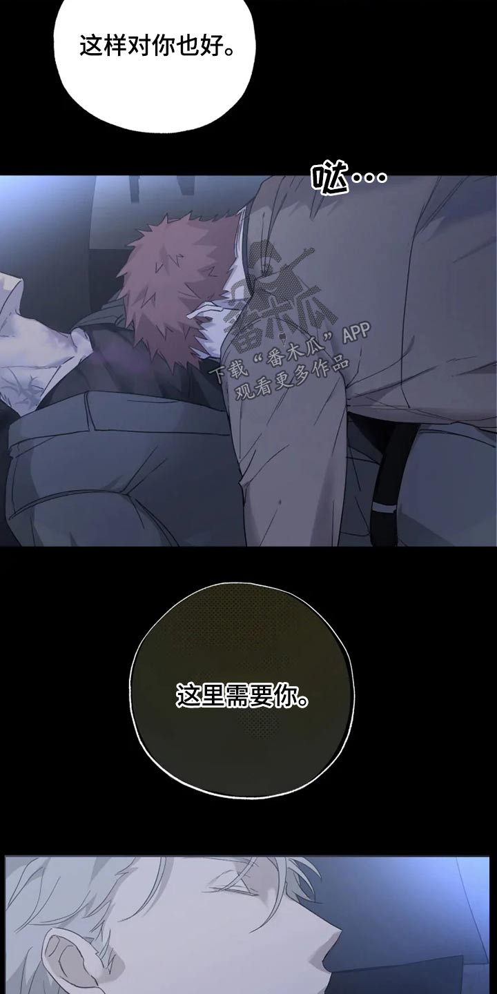 第37章：清醒19