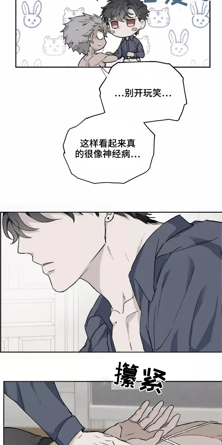 第44章：闯进10