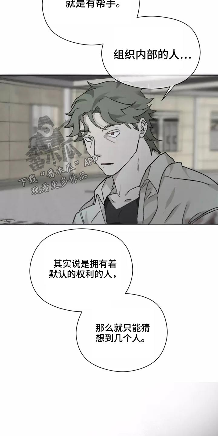 第43章：想起来了11