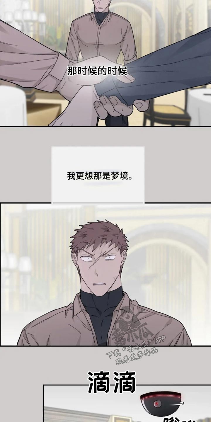 第34章：梦境14