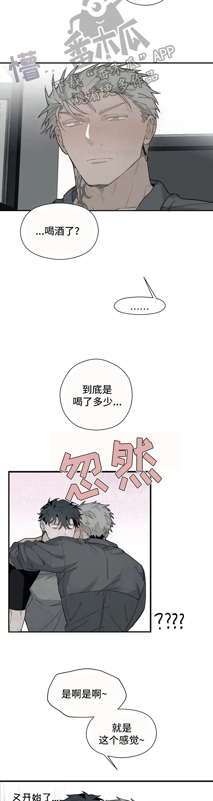 第6章：察觉9