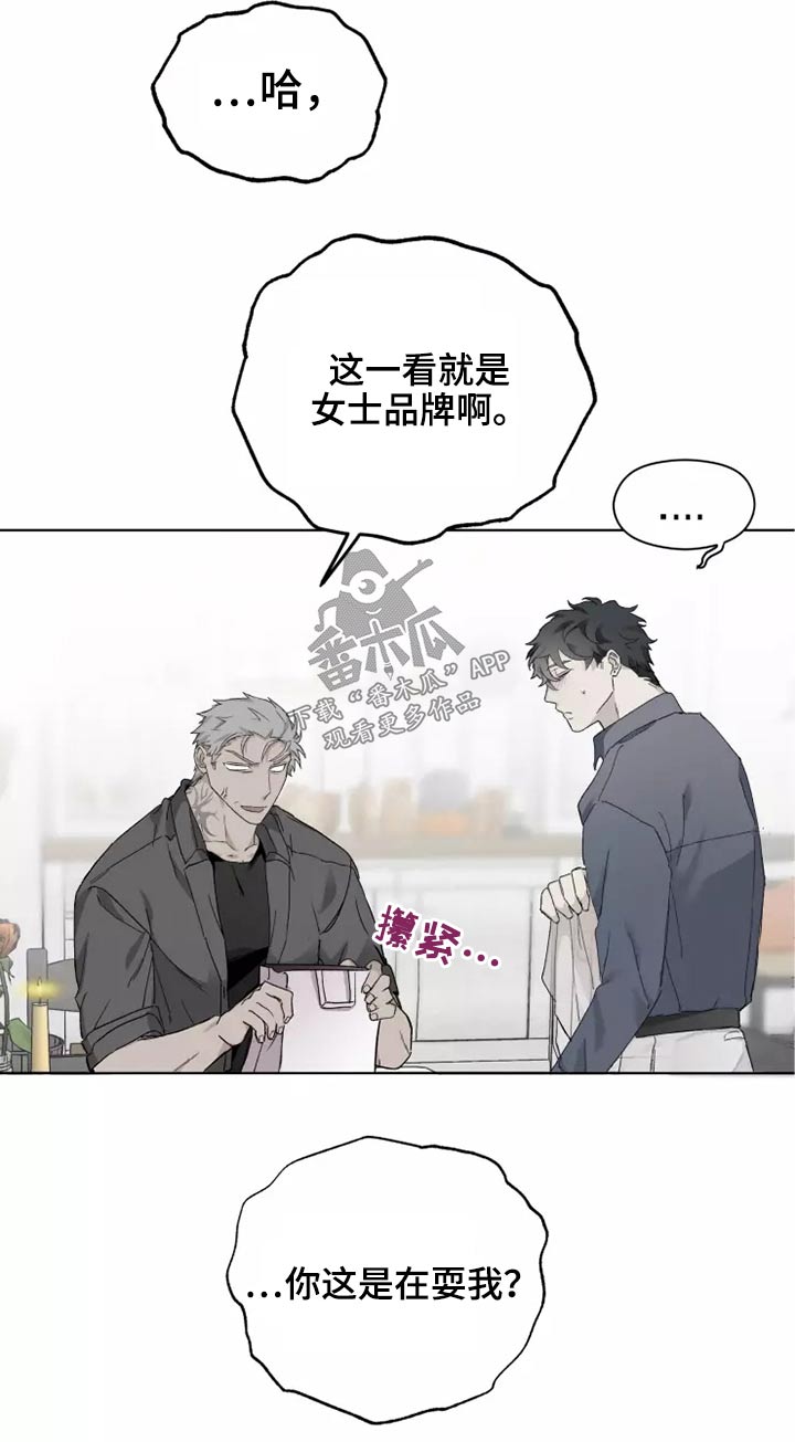 第41章：穿上2