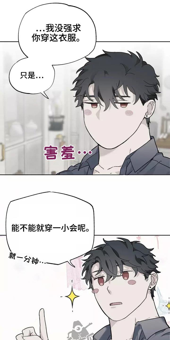第41章：穿上3