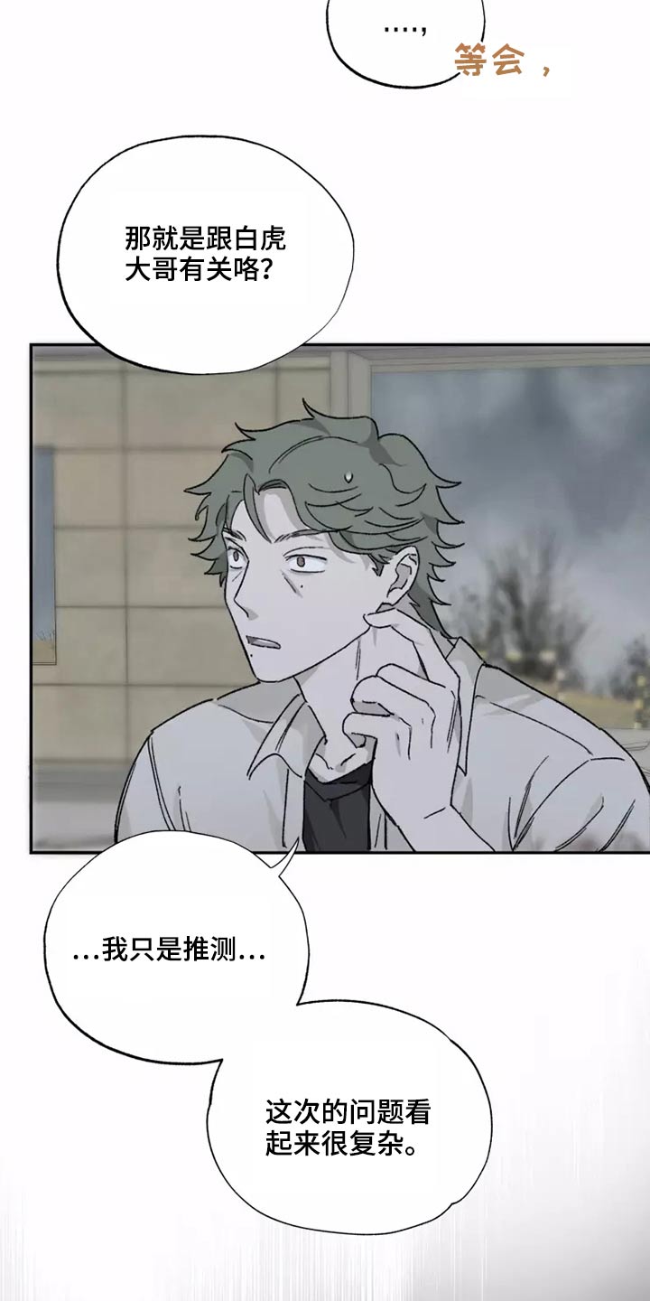 第43章：想起来了4