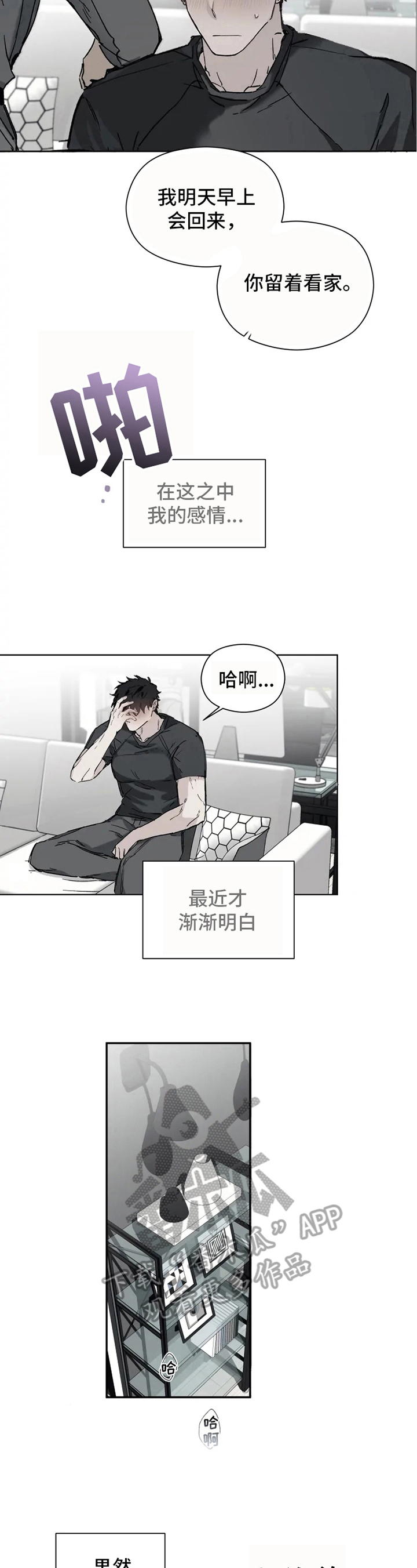第6章：察觉1