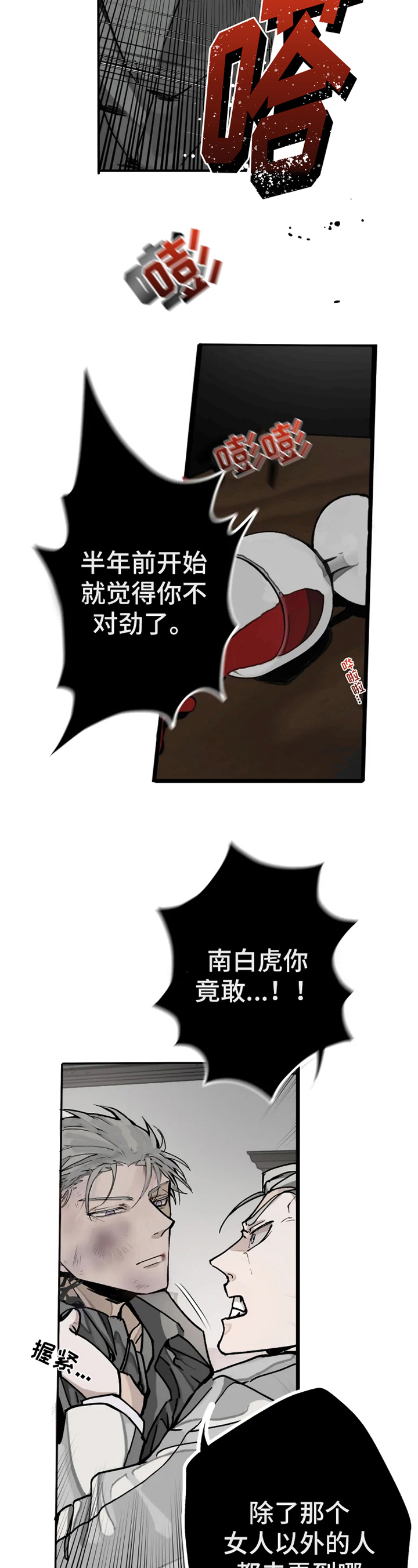 第2章：后果1