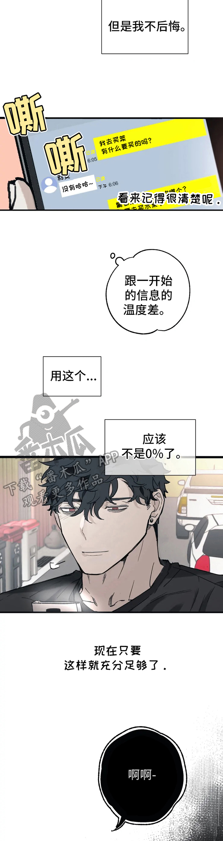 第12章：运气好10