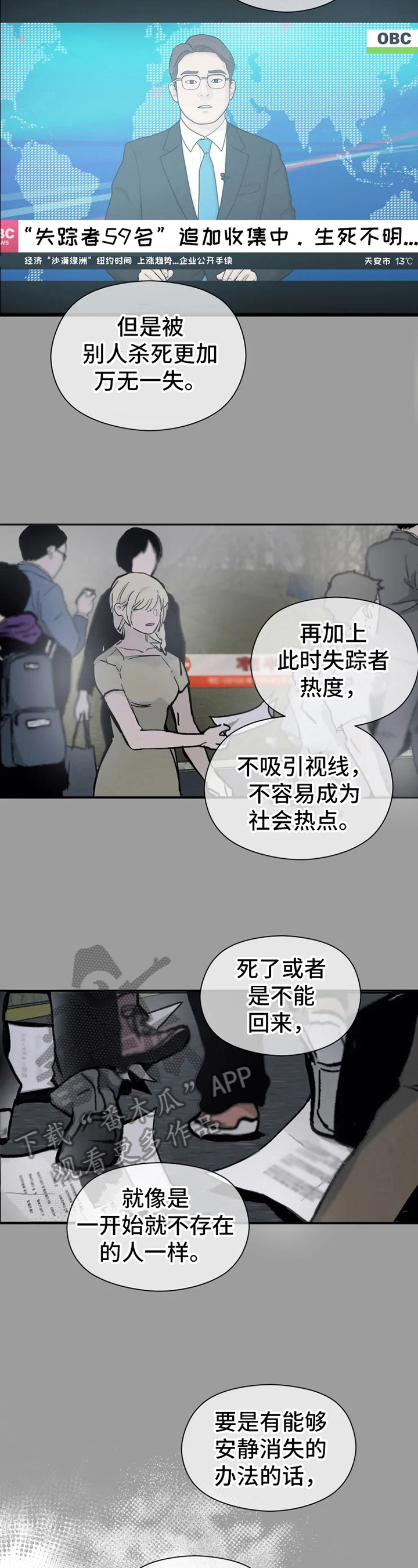 第4章：拯救1