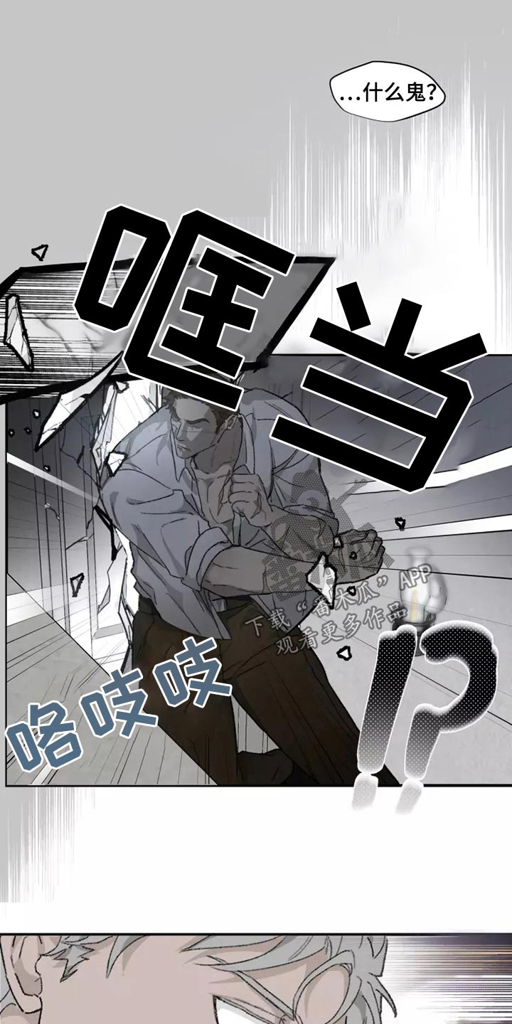 第44章：闯进19