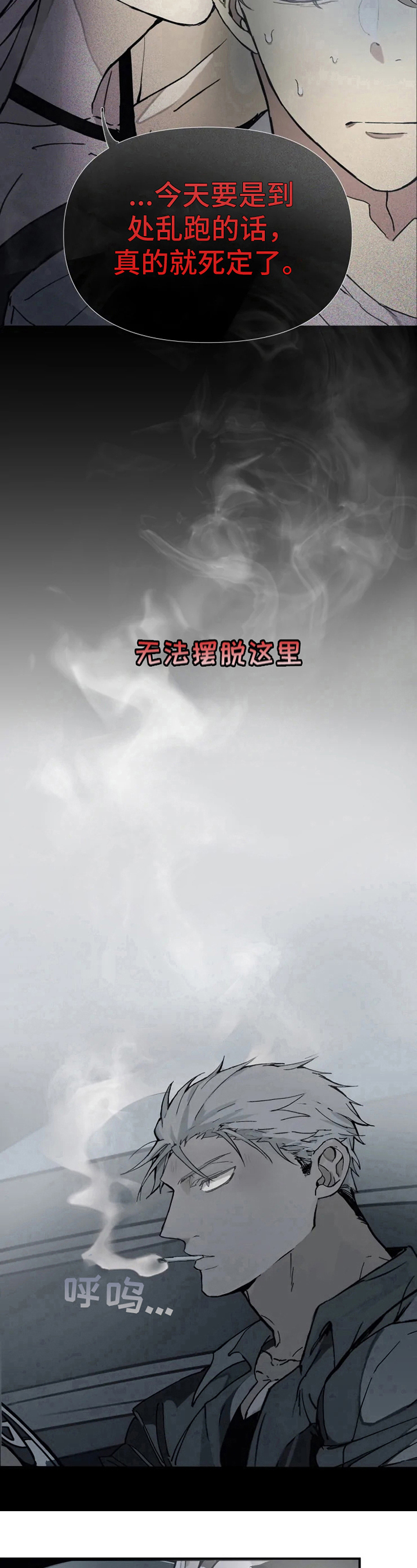 第2章：后果8