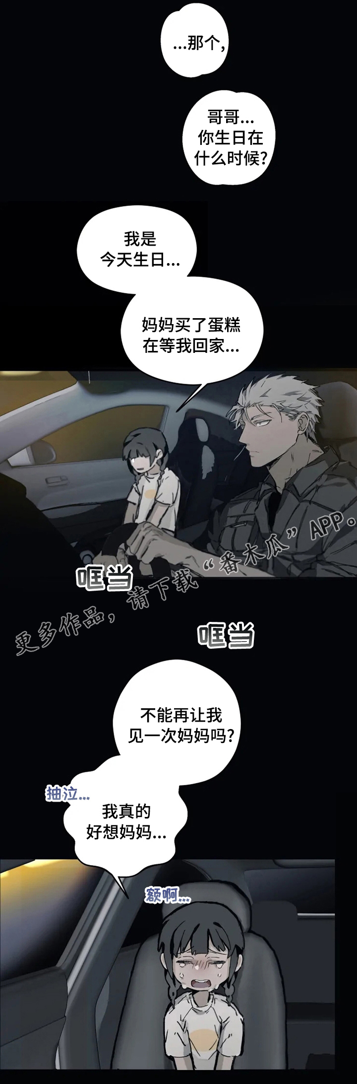 第19章：遵守约定0
