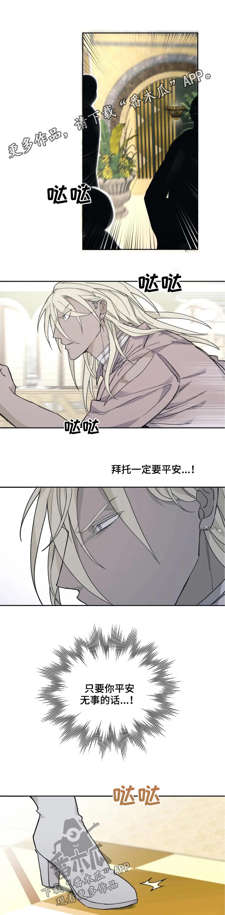 第25章：突击0