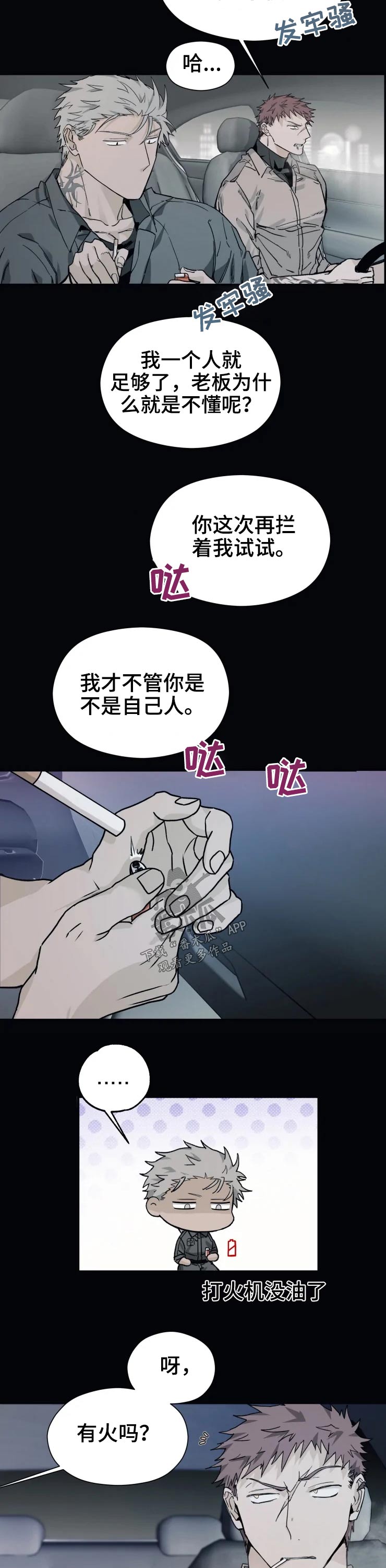 第22章：碰撞1