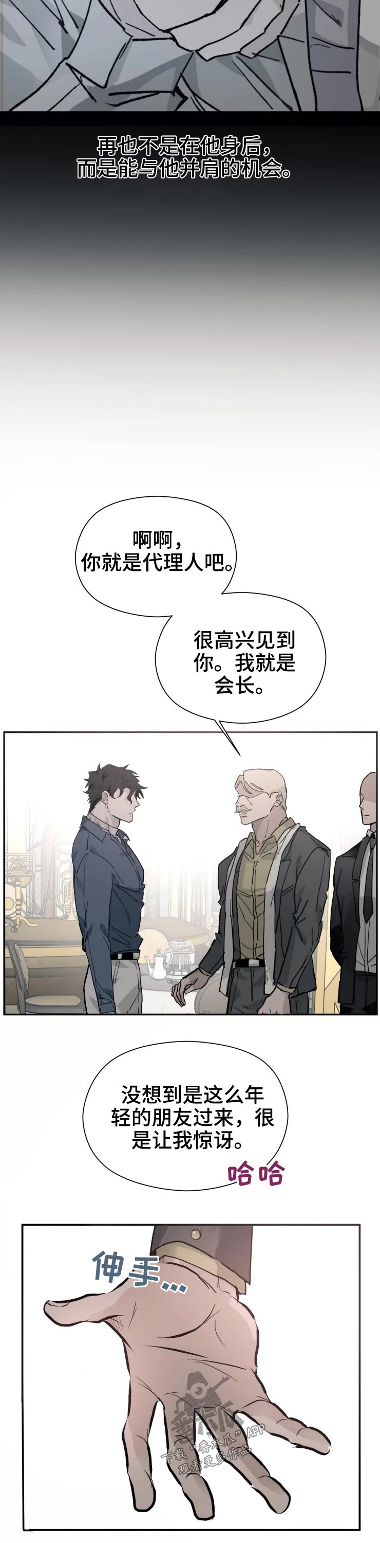 第23章：童年8