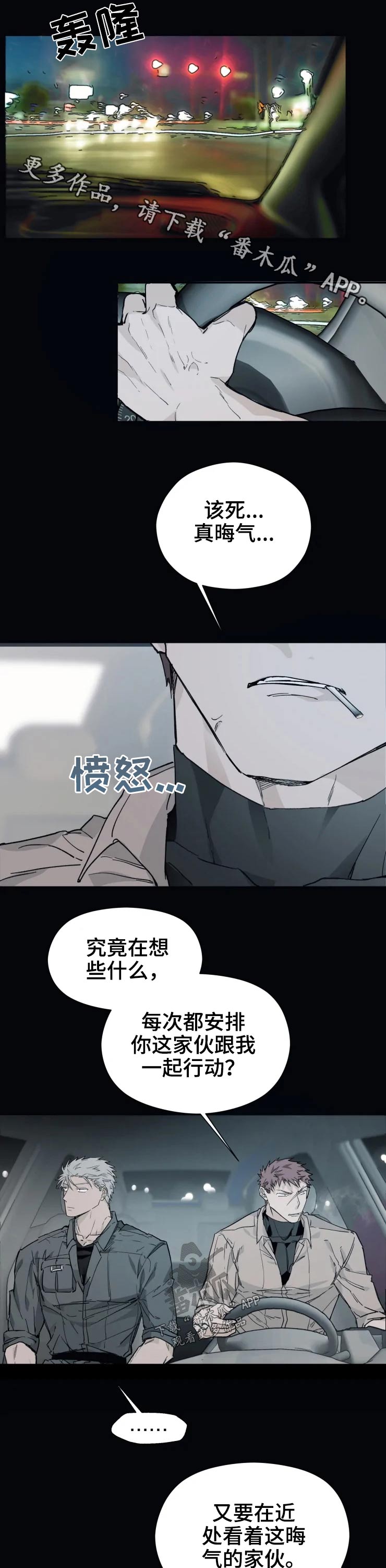 第22章：碰撞0