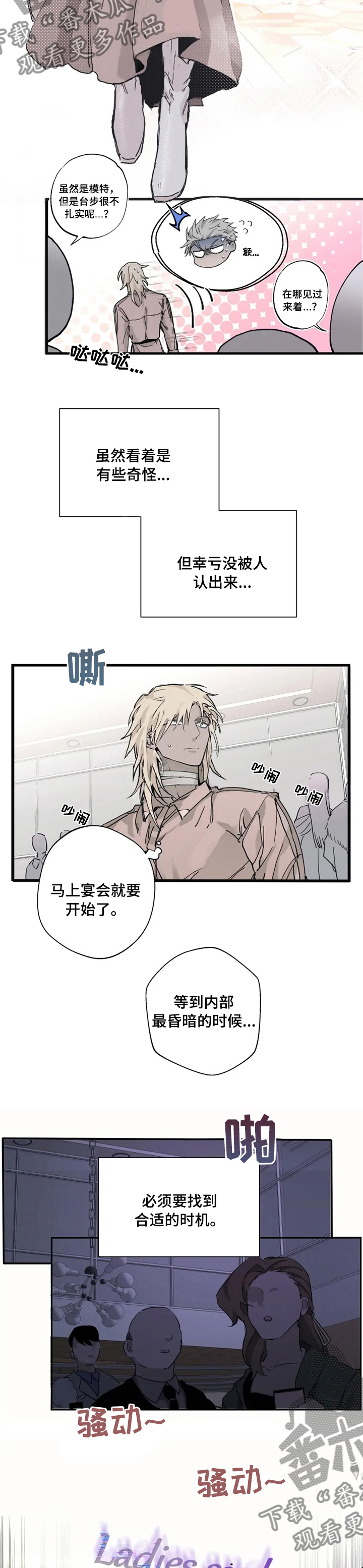 第20章：女装1