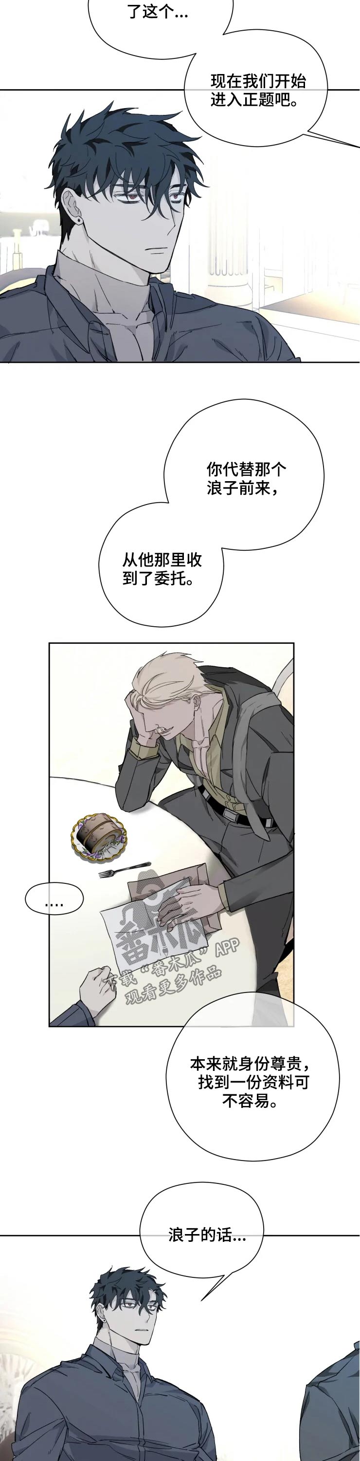 第24章：枪声7