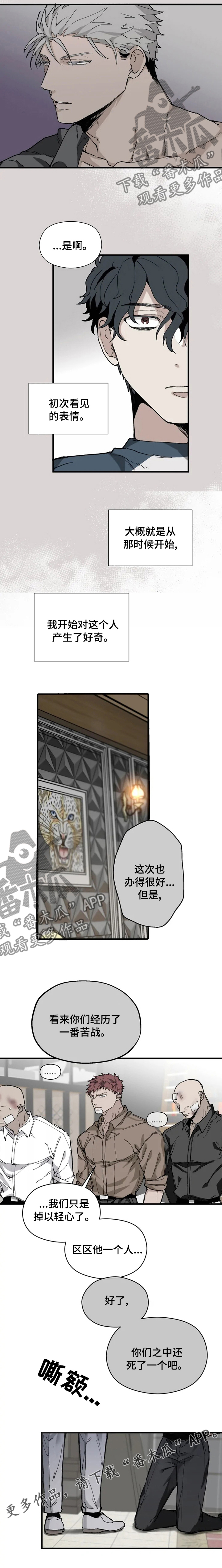 第16章：好奇8