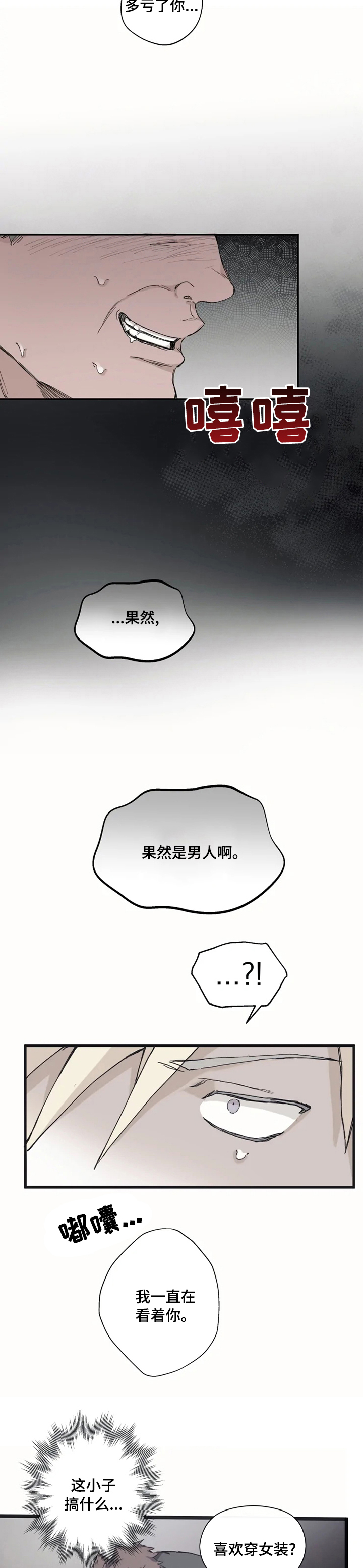 第20章：女装4